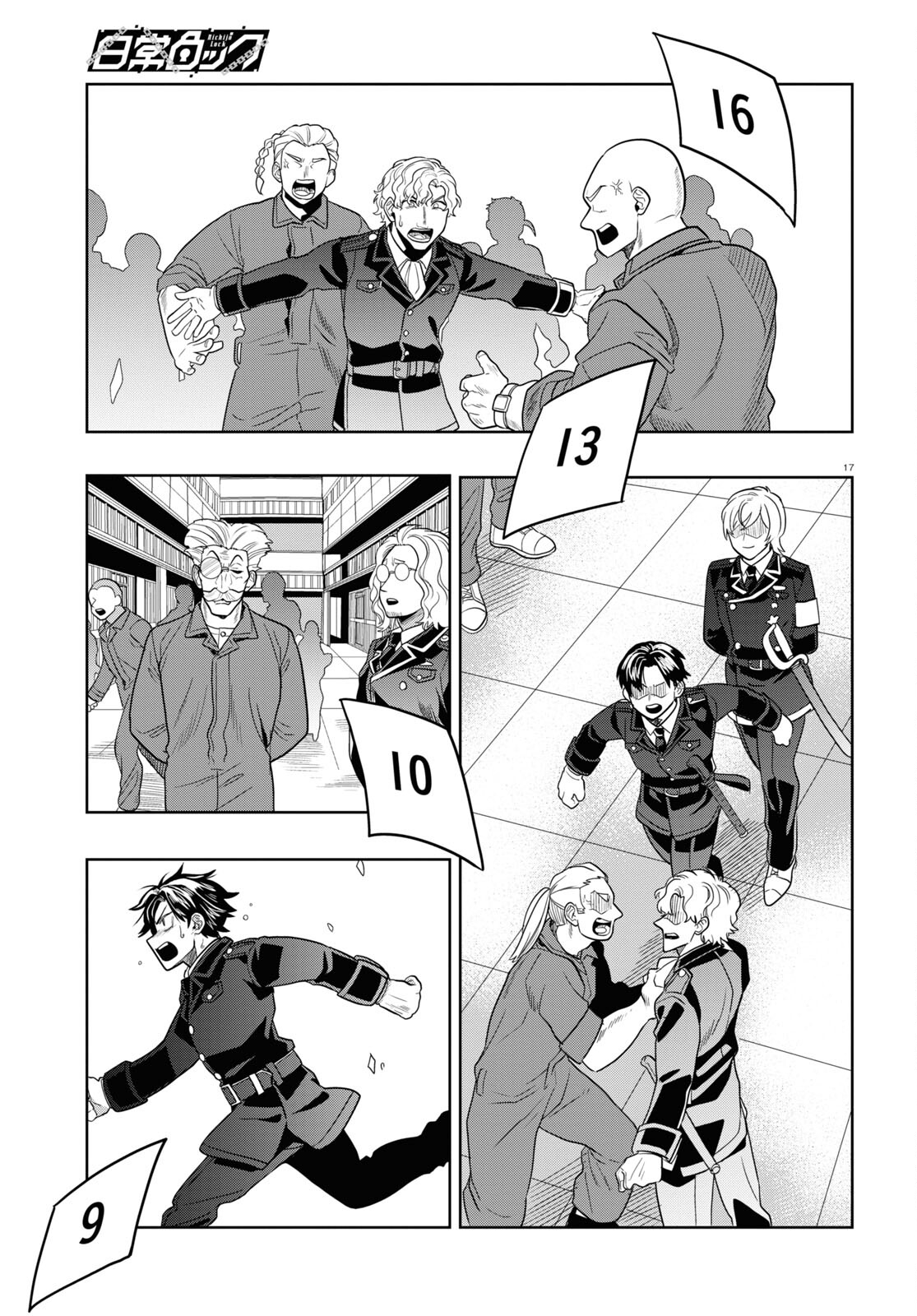 Page 17