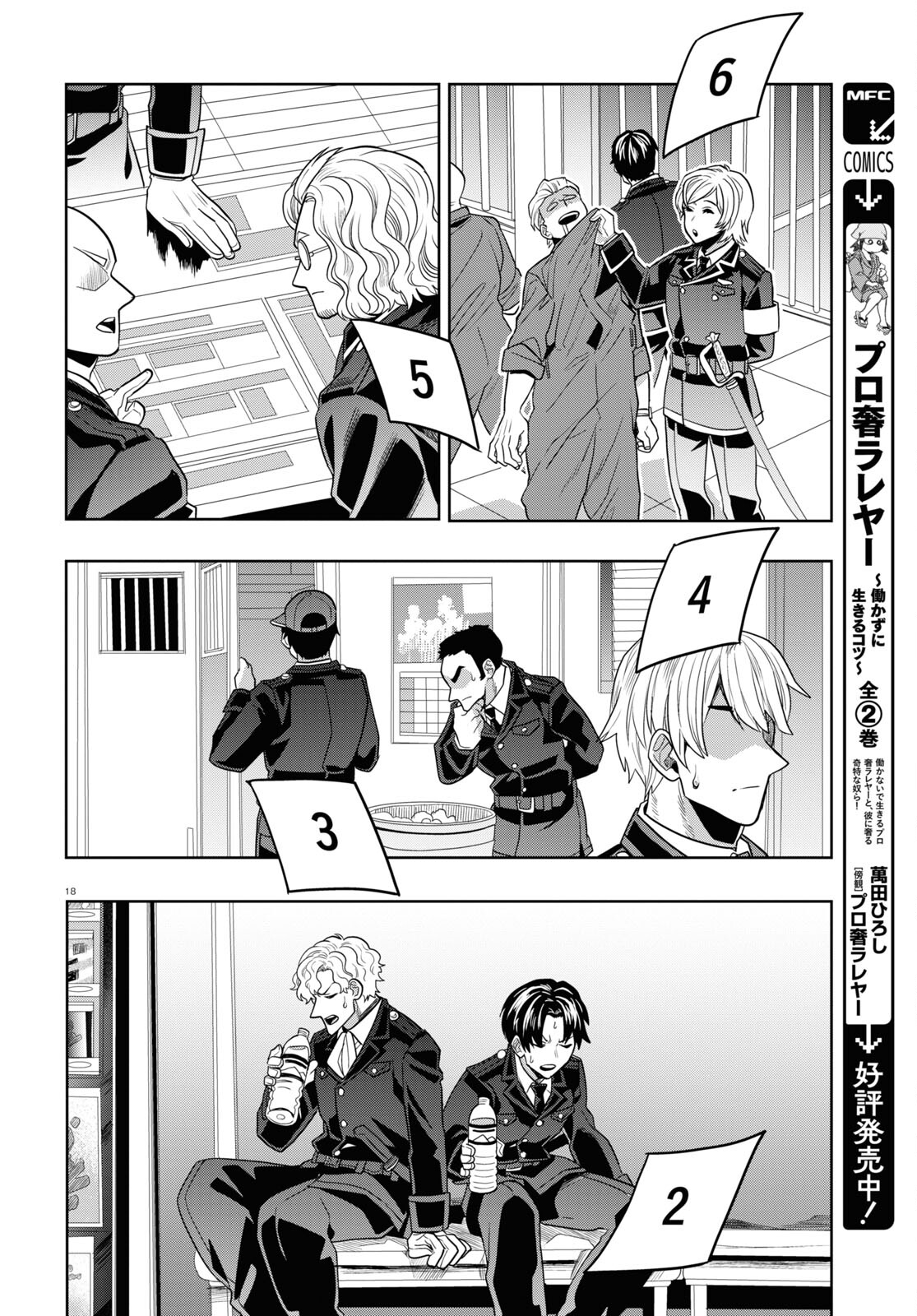 Page 18