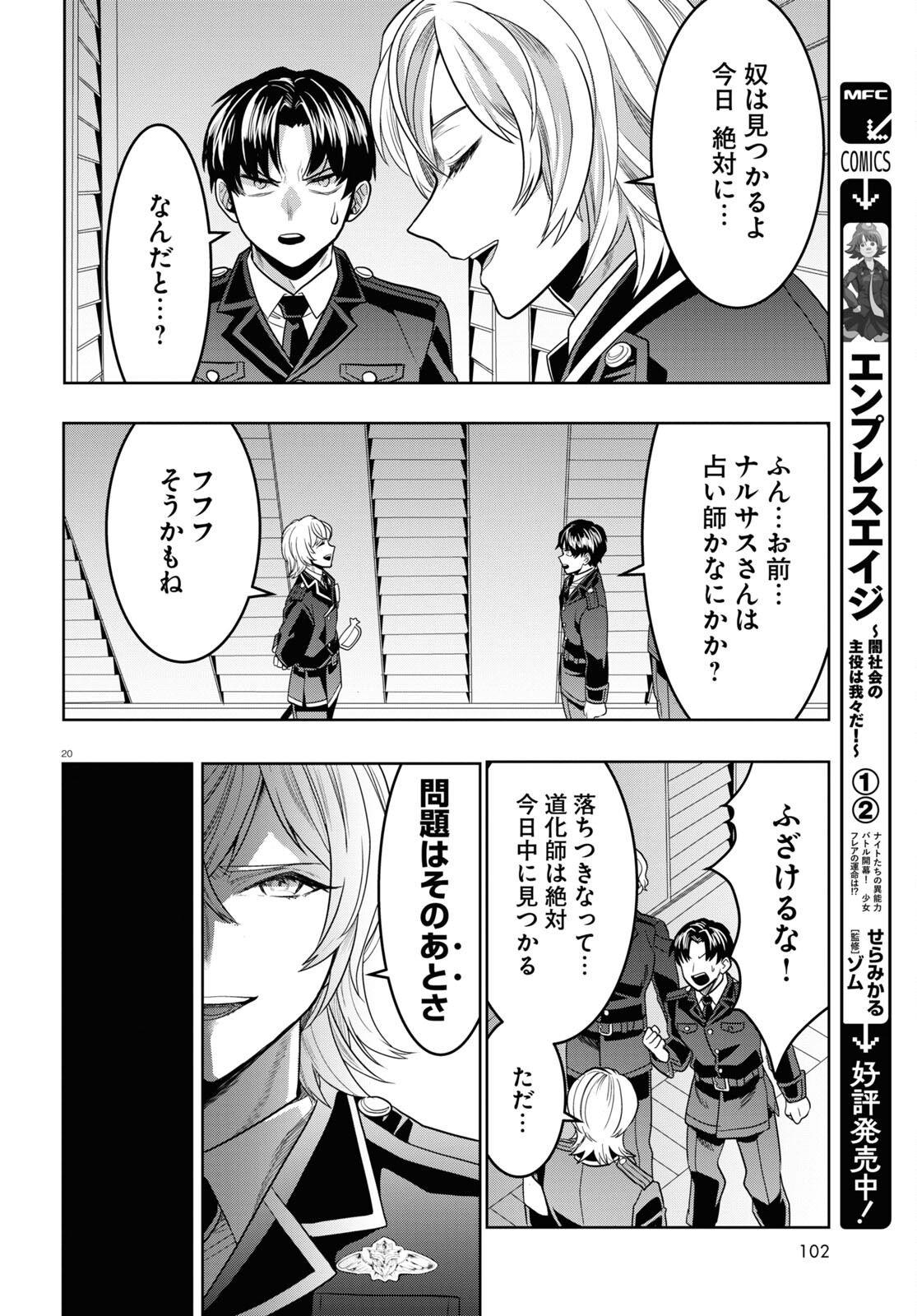 Page 20