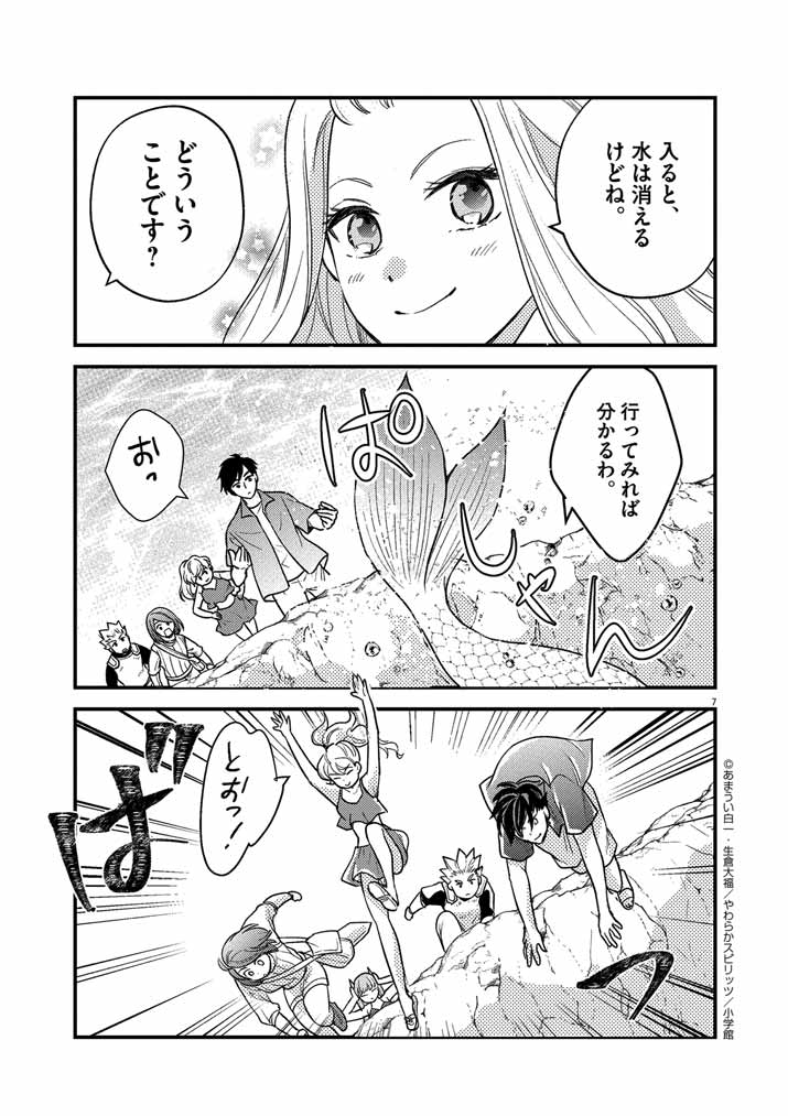 Page 7