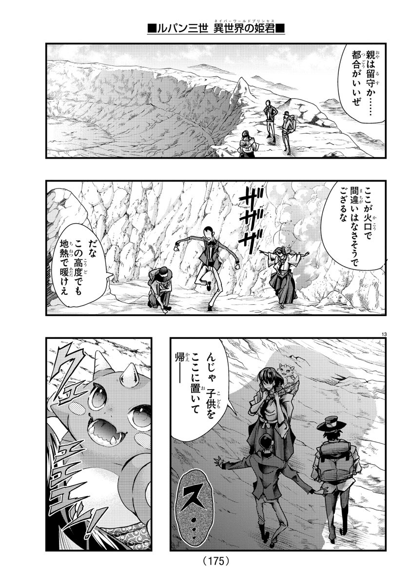 Page 13