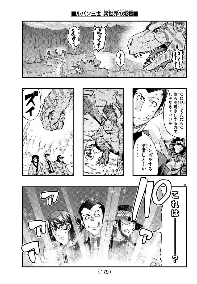 Page 17
