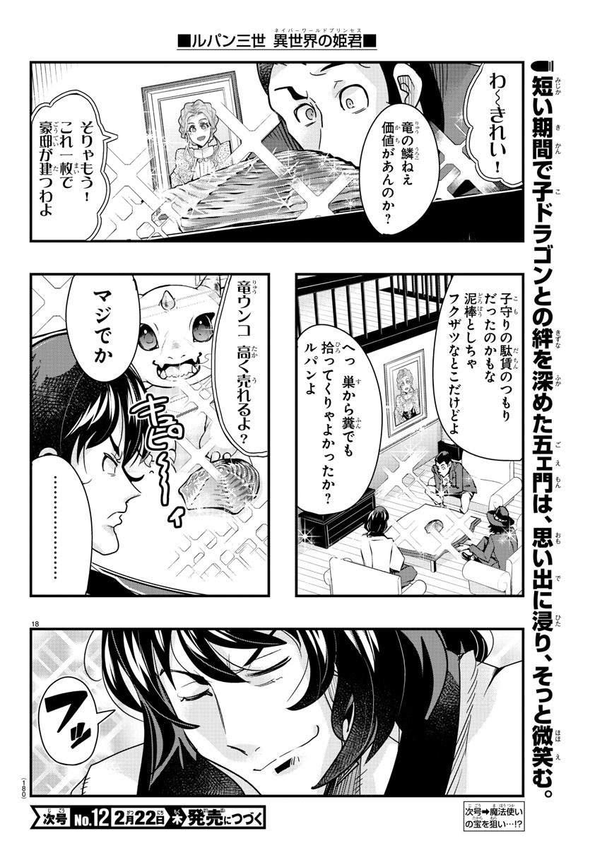 Page 18