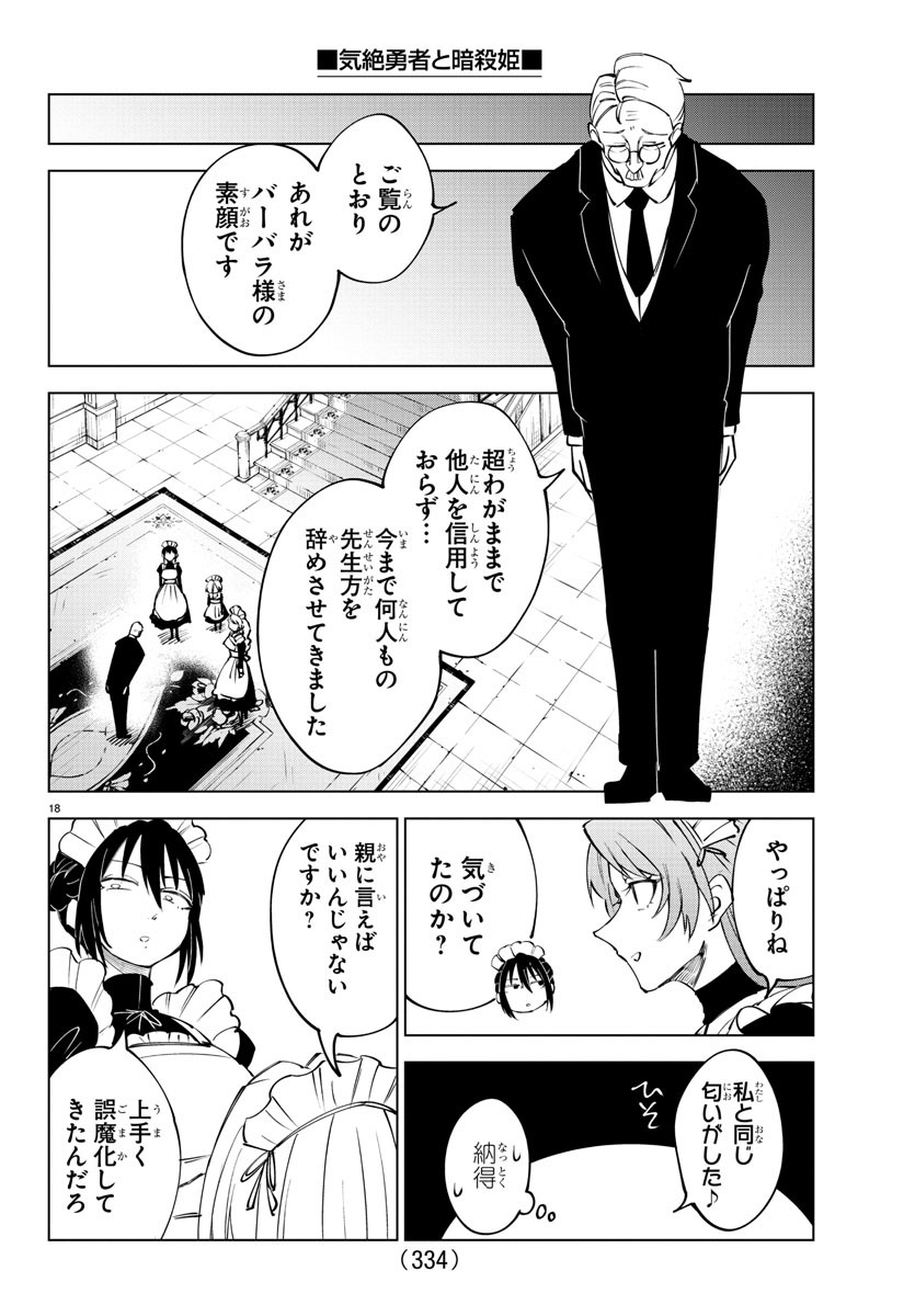 Page 18