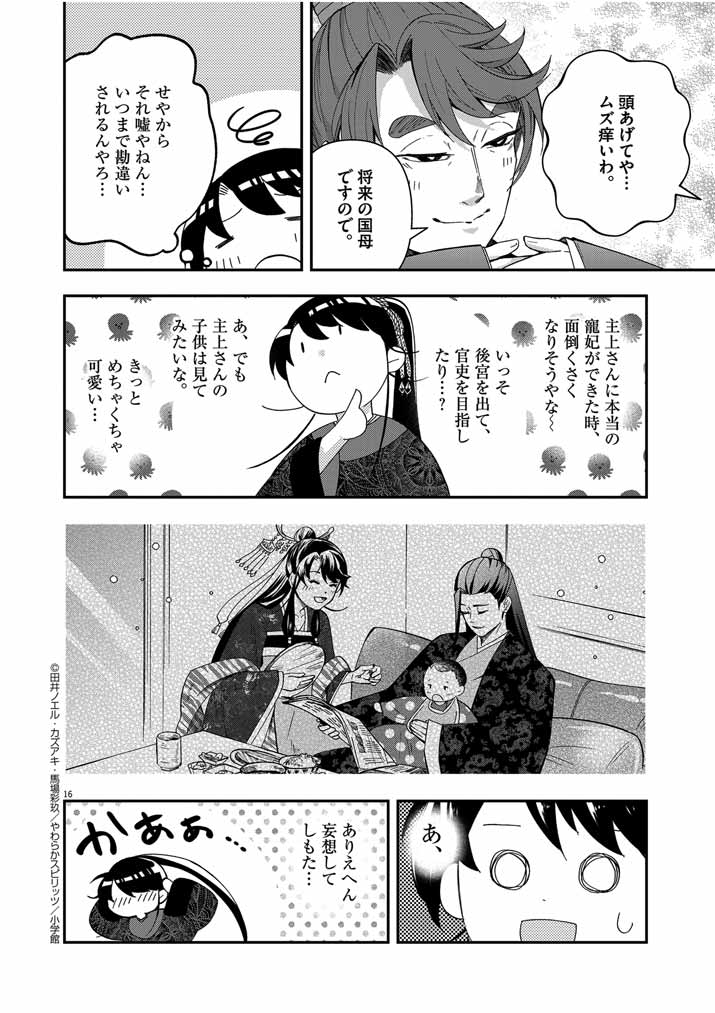 Page 16