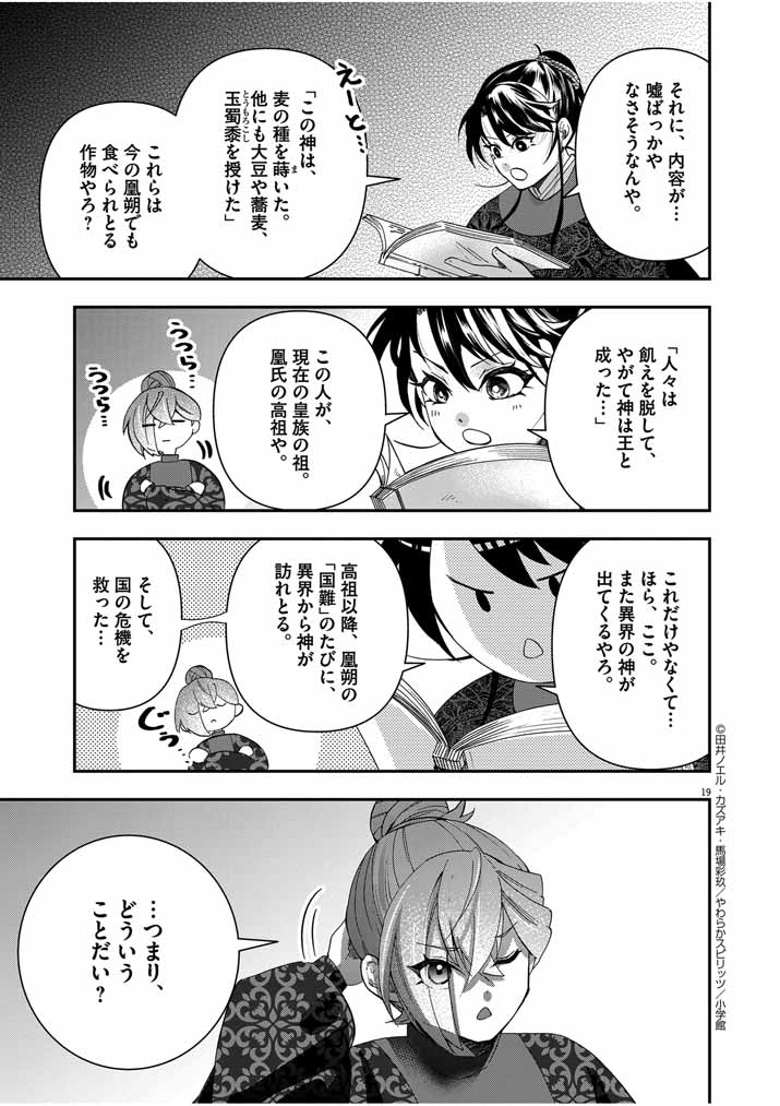 Page 19
