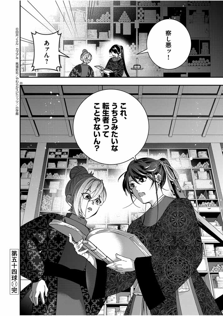 Page 20
