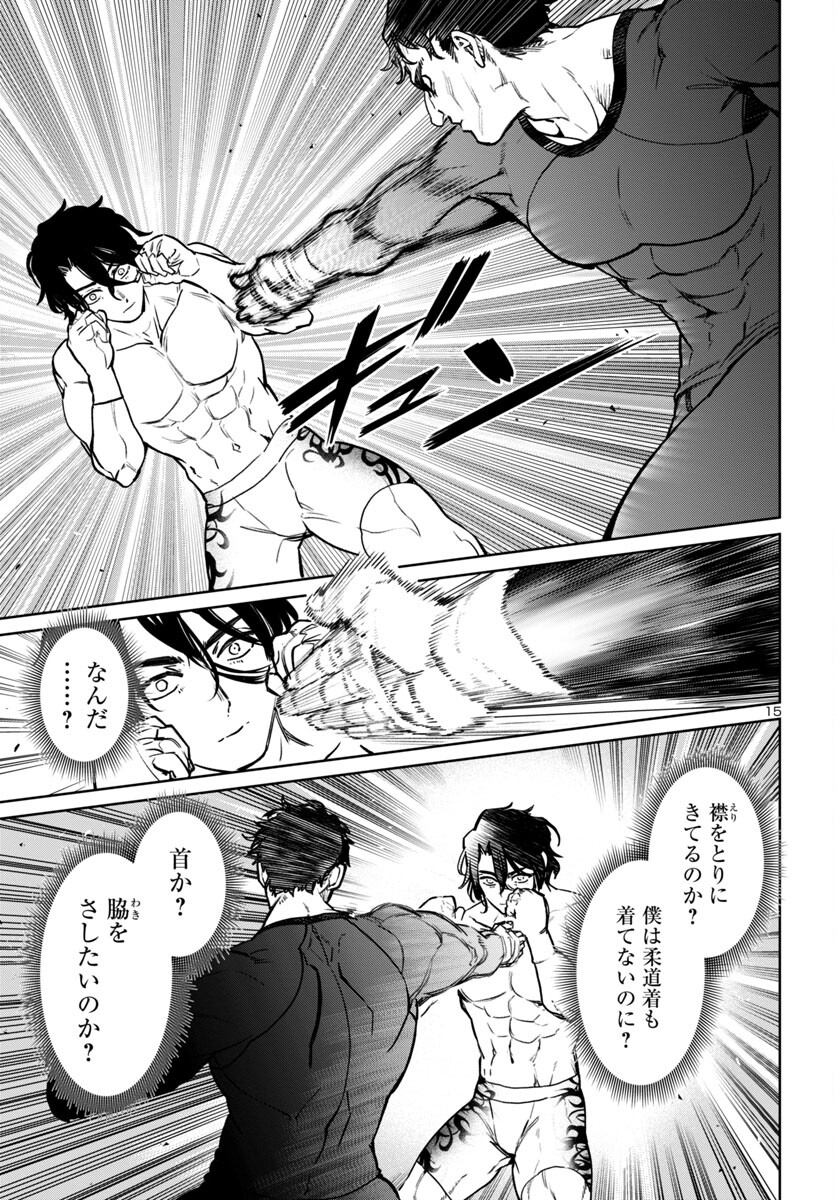 Page 15