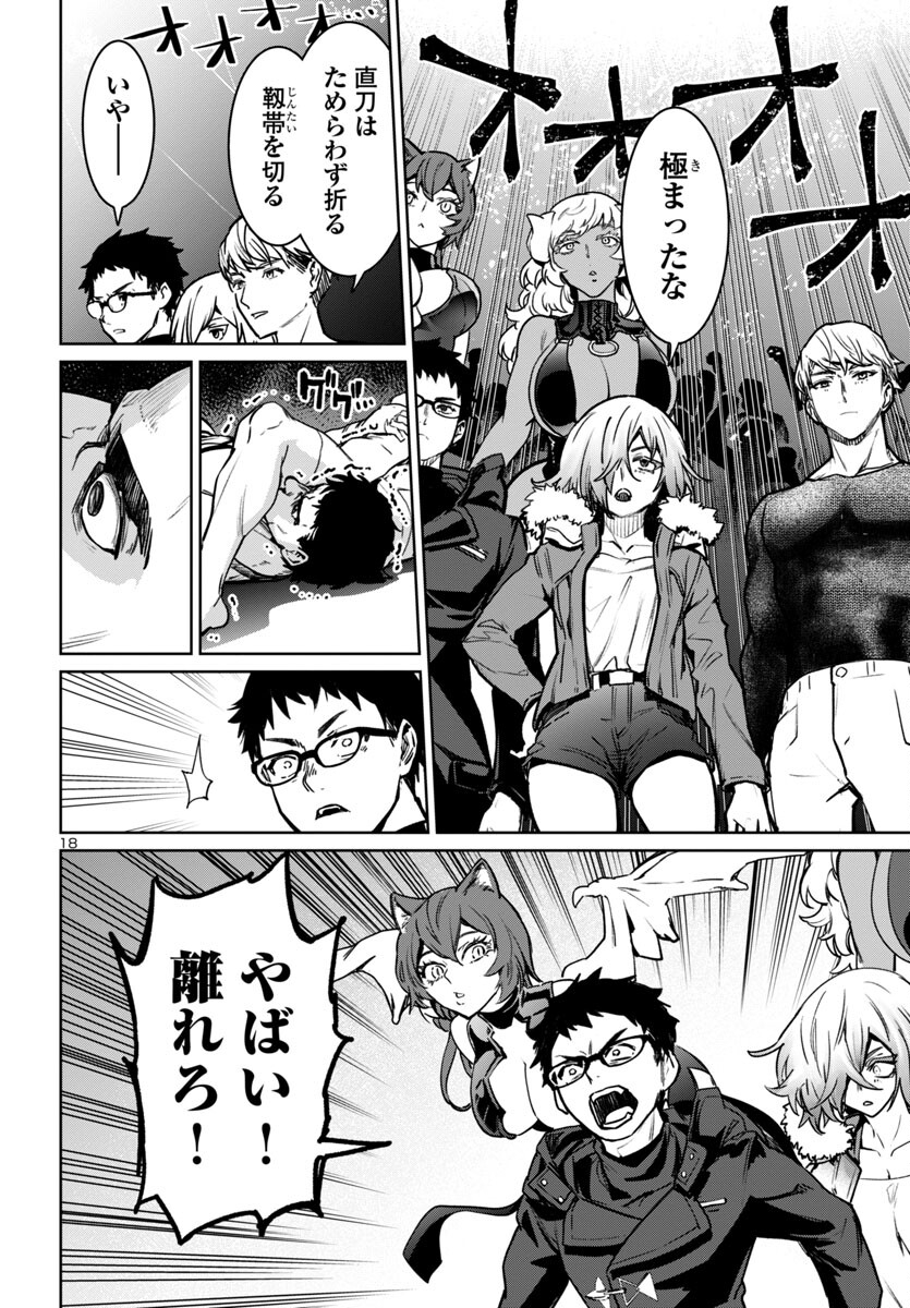 Page 18