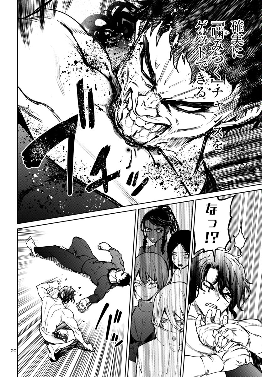 Page 20
