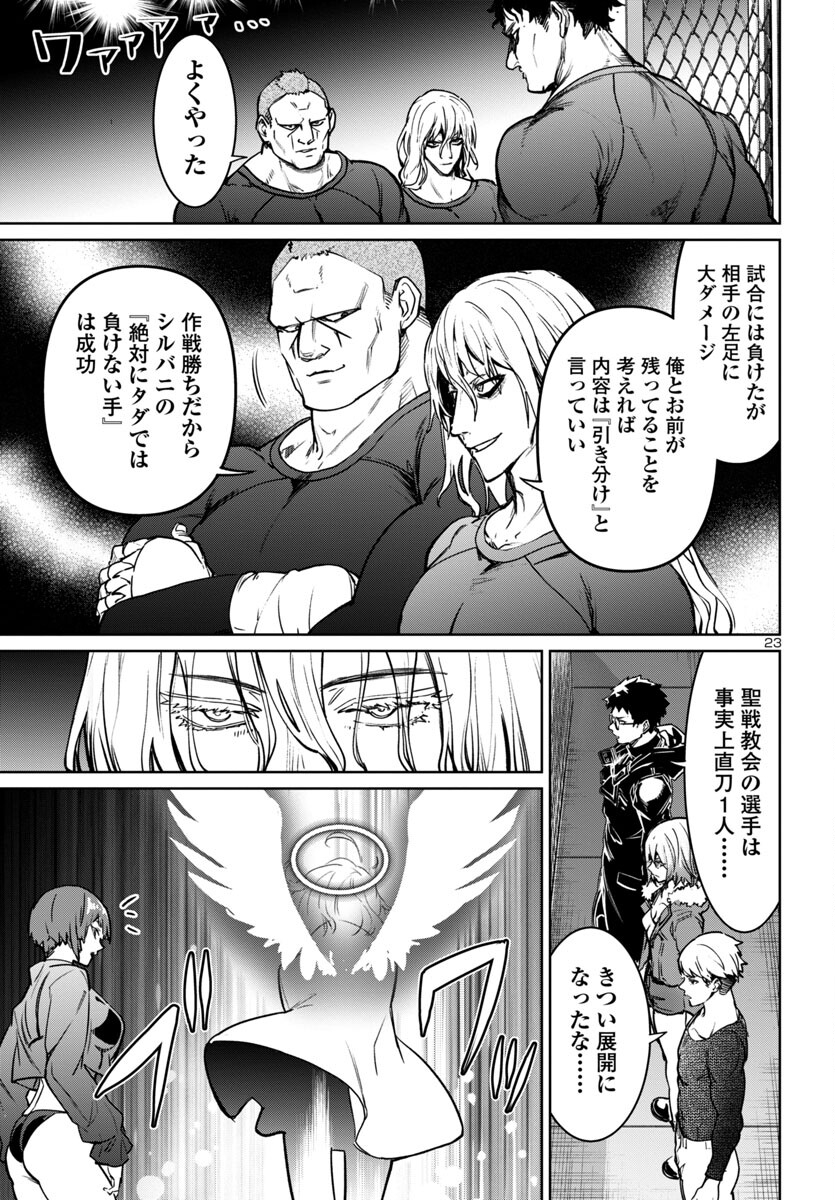 Page 23