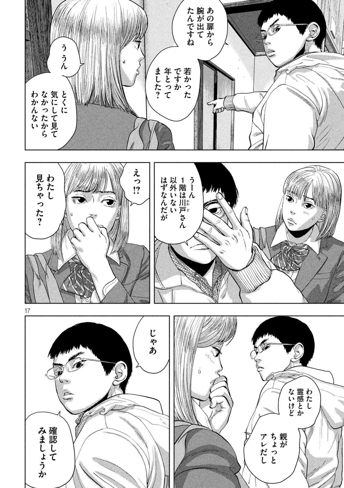 Page 17