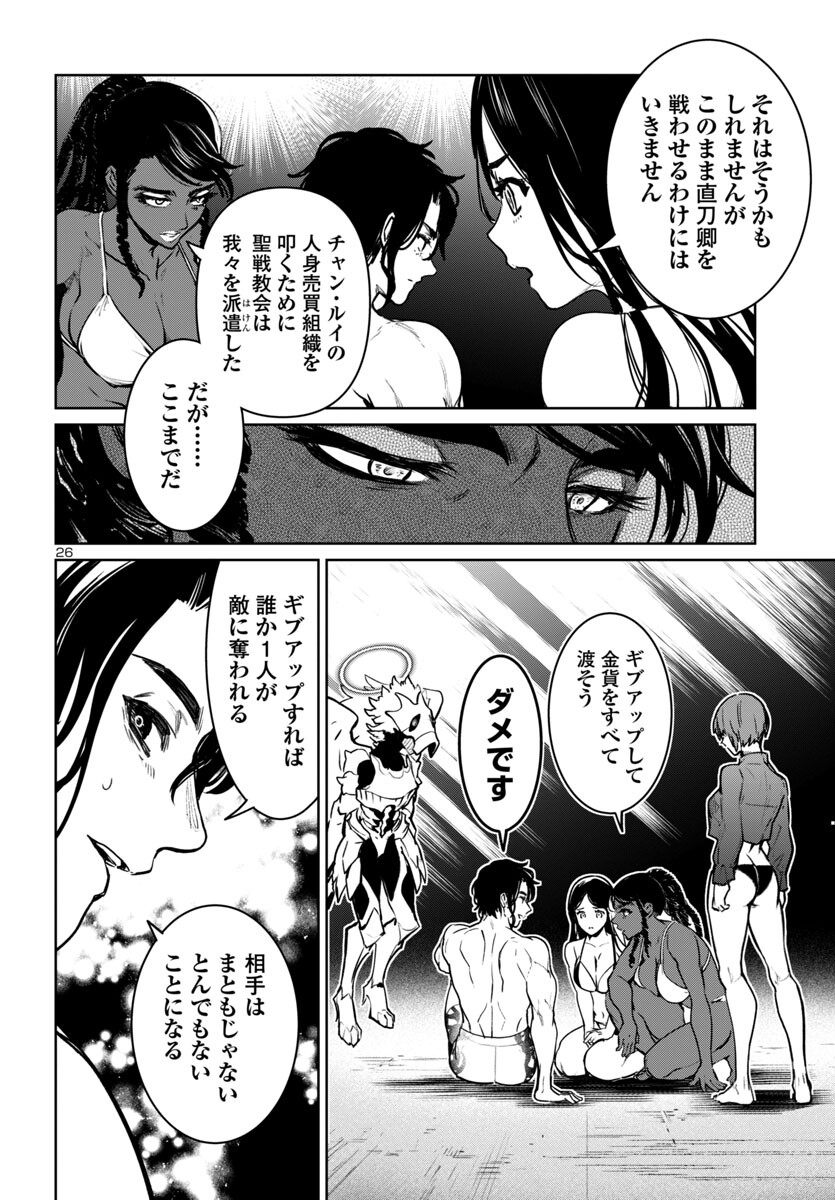 Page 26