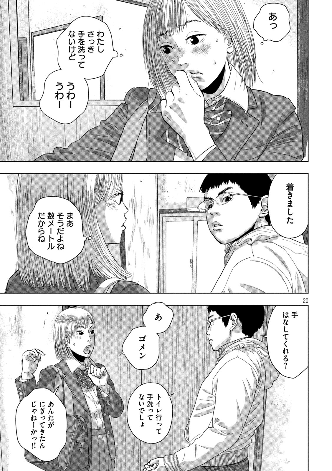 Page 20