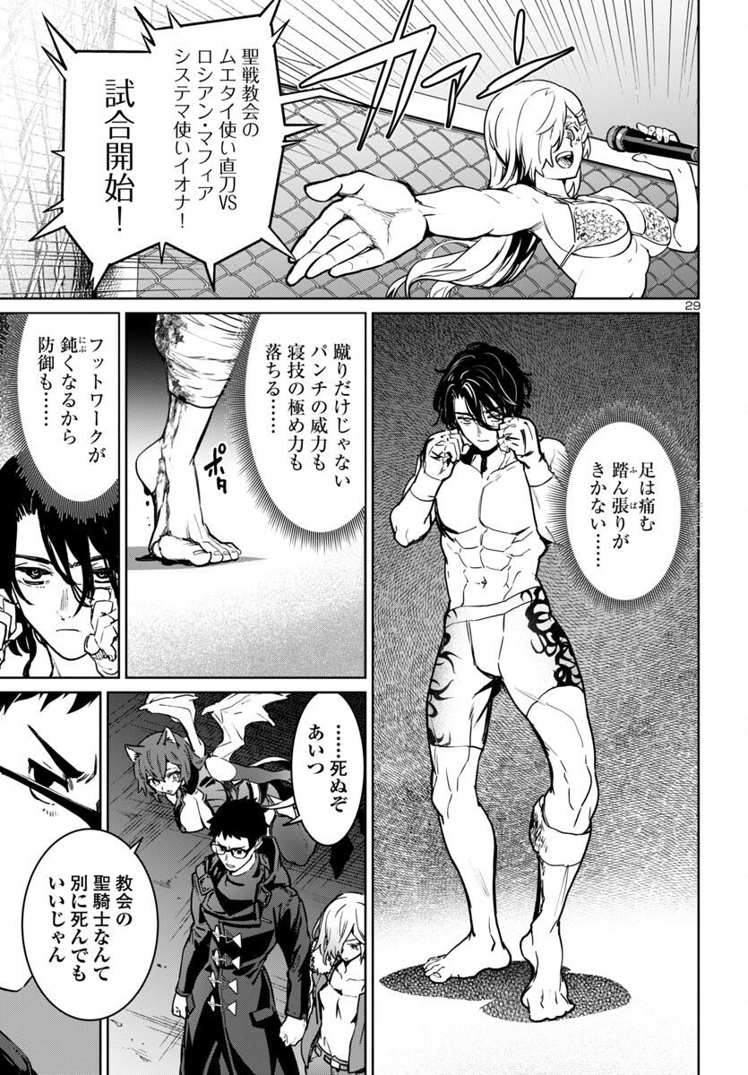Page 29