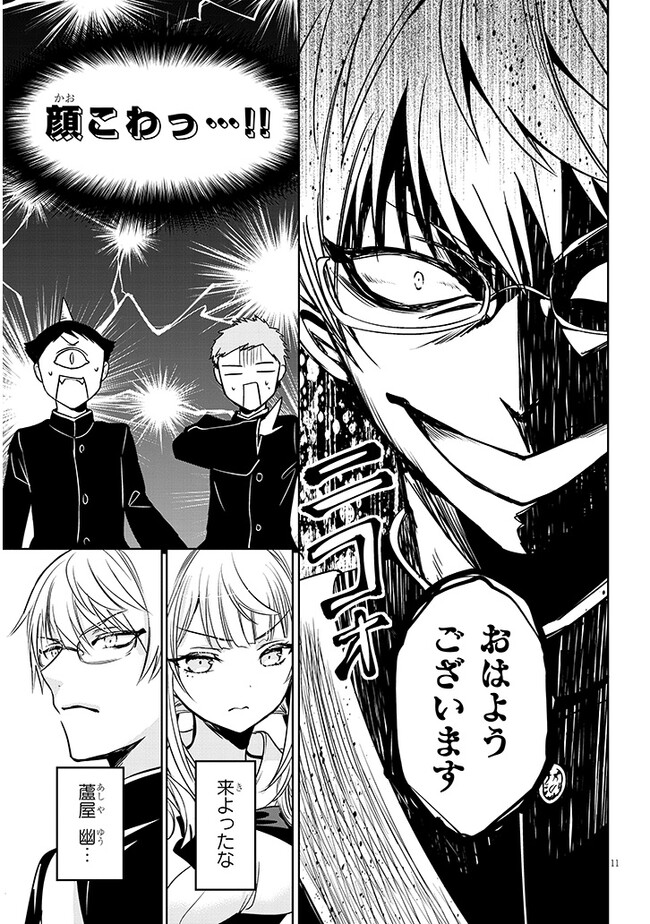 Page 11