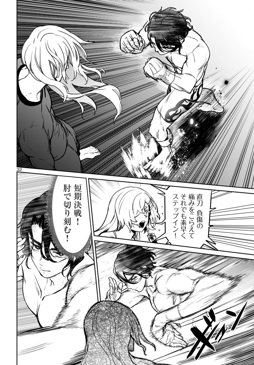 Page 32