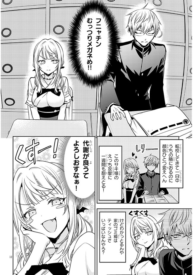 Page 12