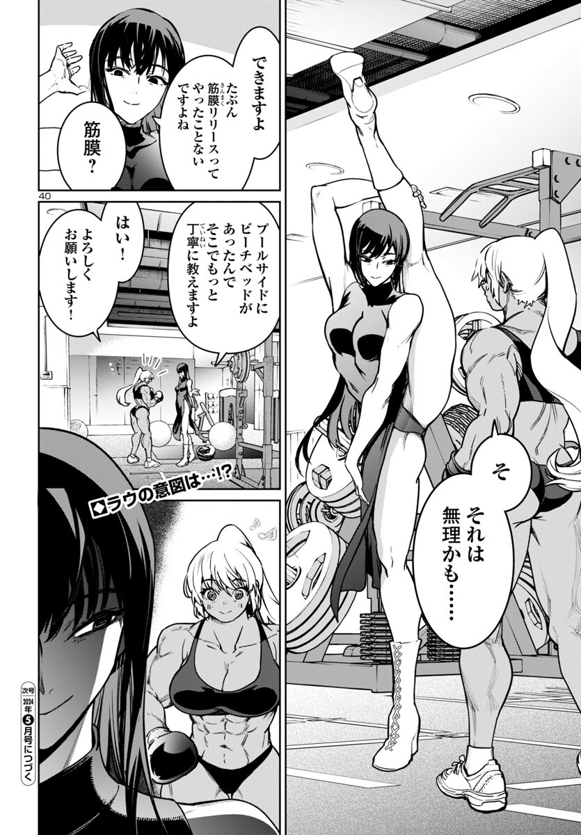 Page 40