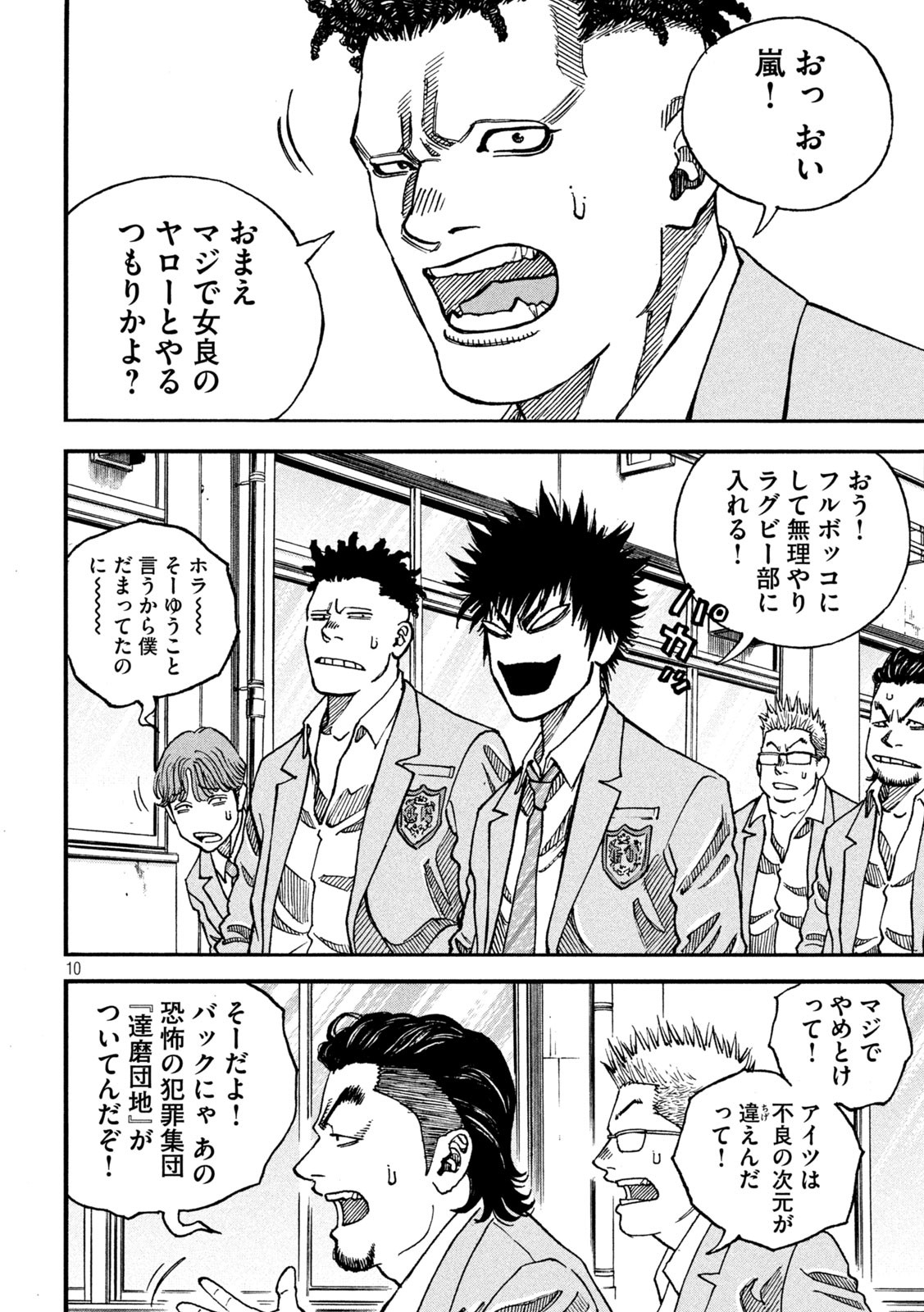 Page 10