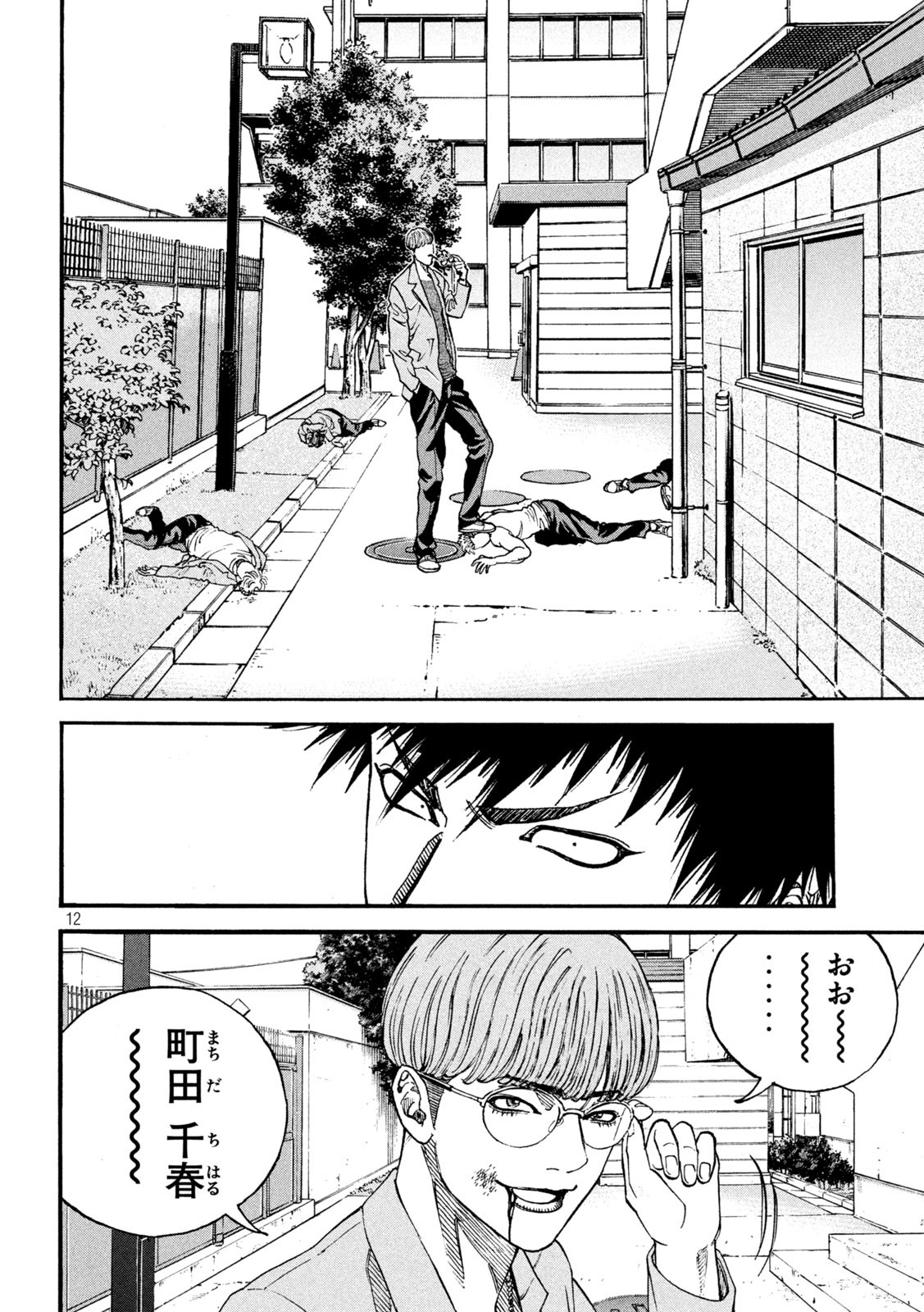 Page 12
