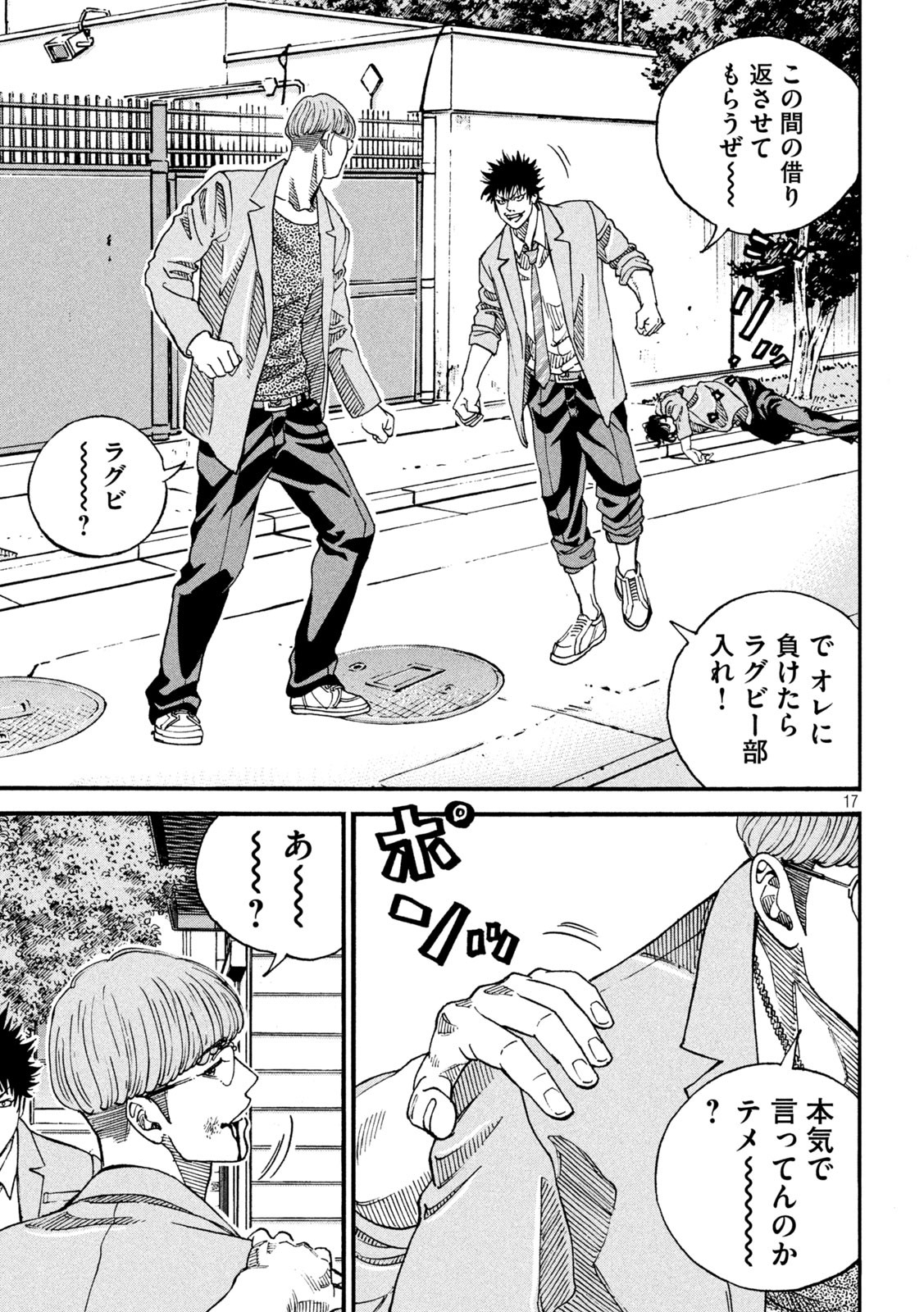 Page 17
