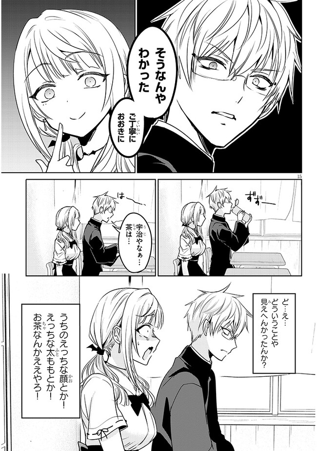 Page 15