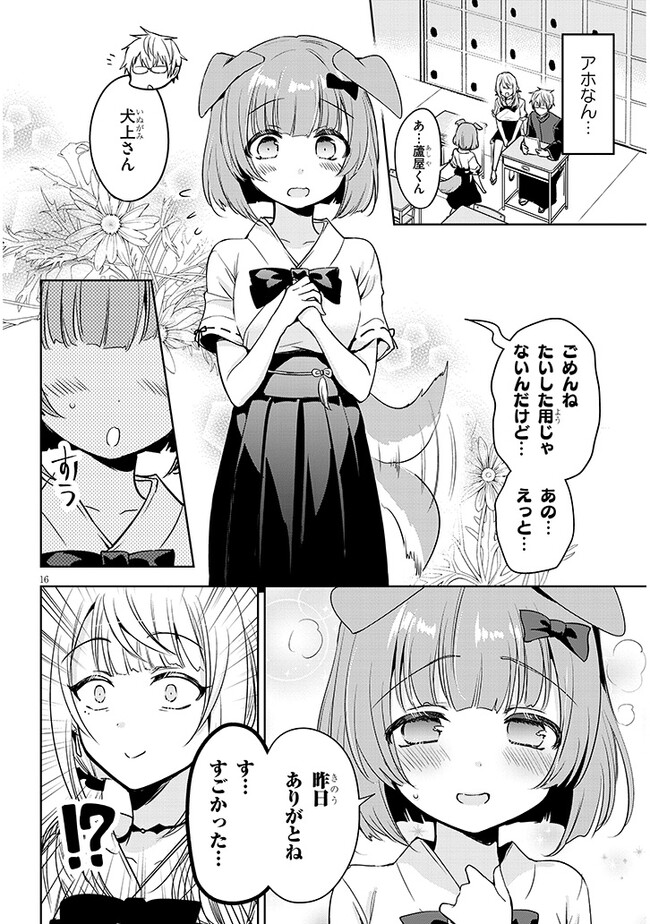 Page 16