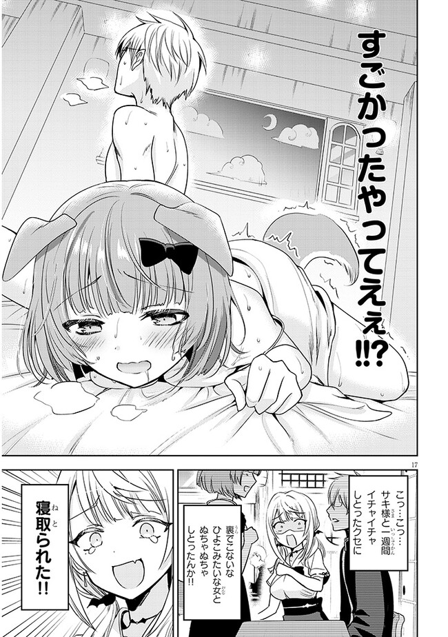 Page 17