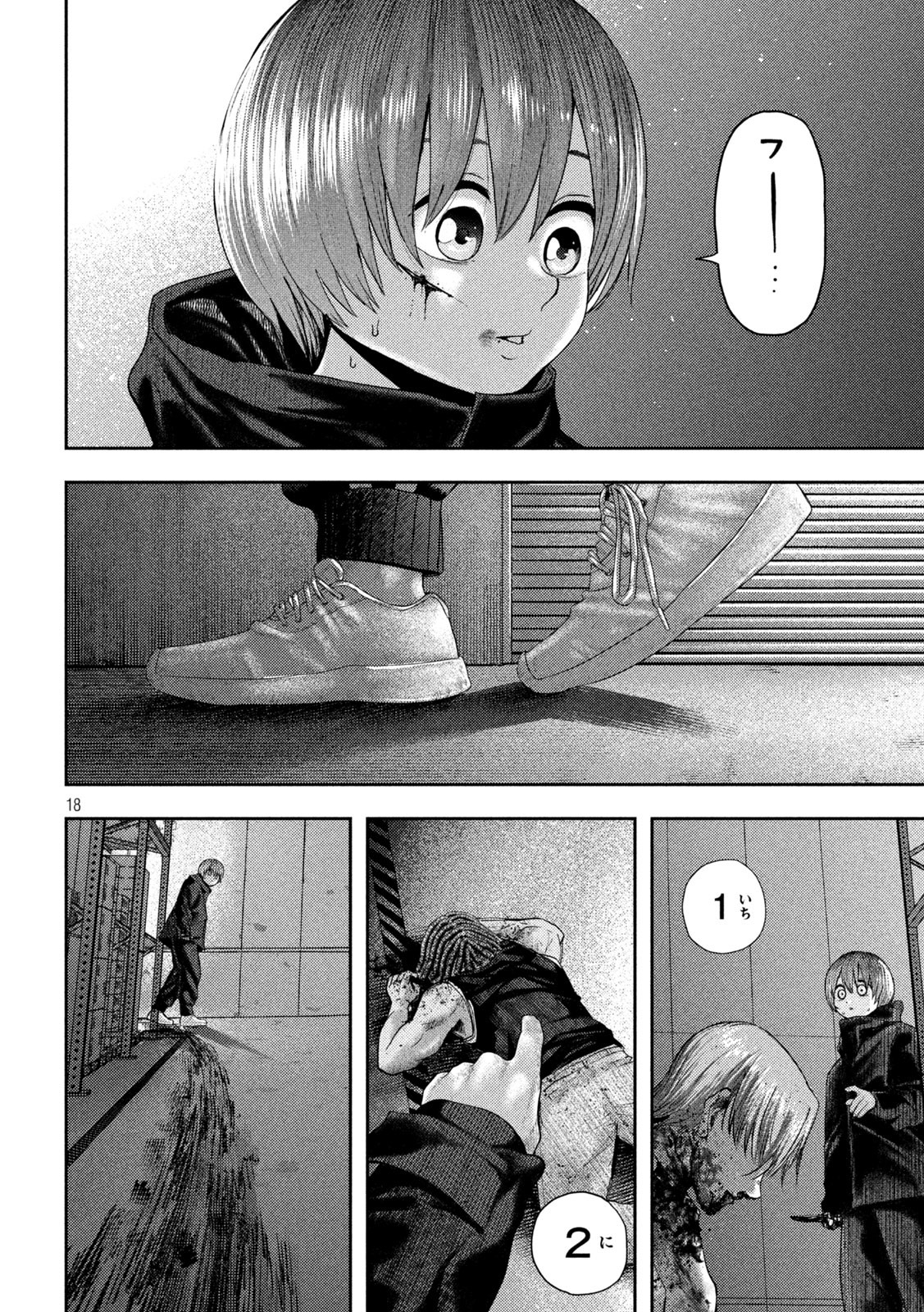 Page 18