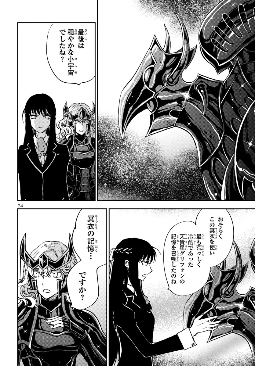 Page 24