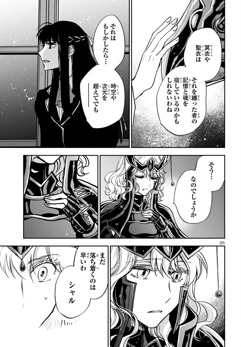 Page 25