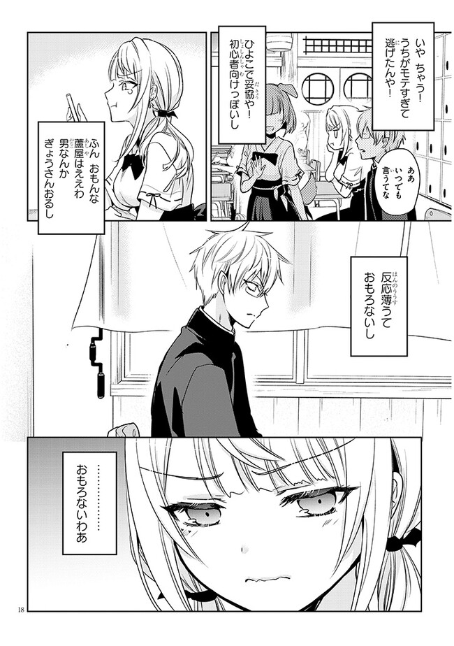 Page 18