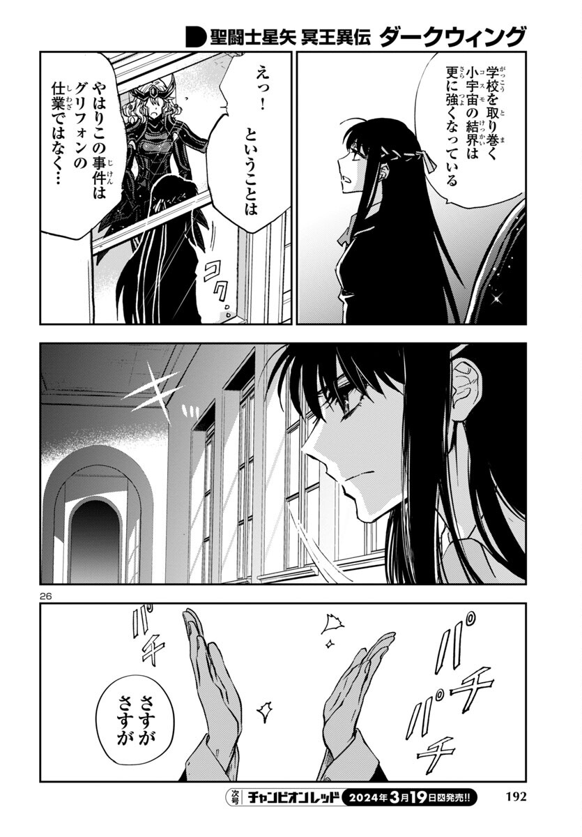 Page 26
