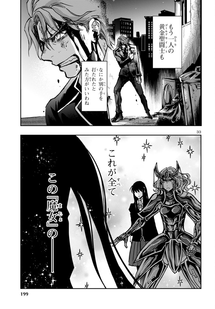 Page 33