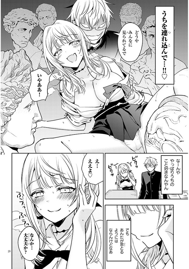 Page 20