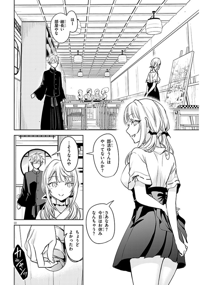 Page 22