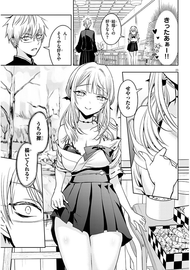 Page 23