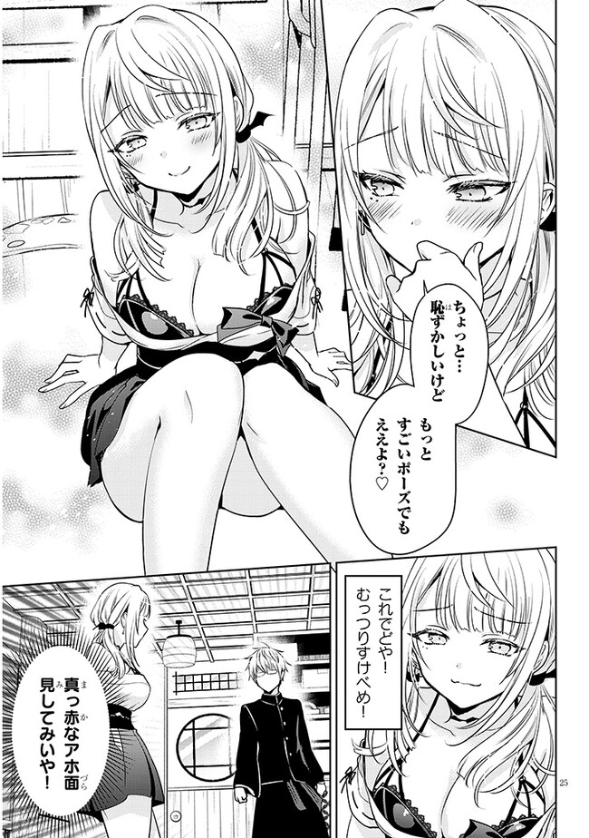 Page 25