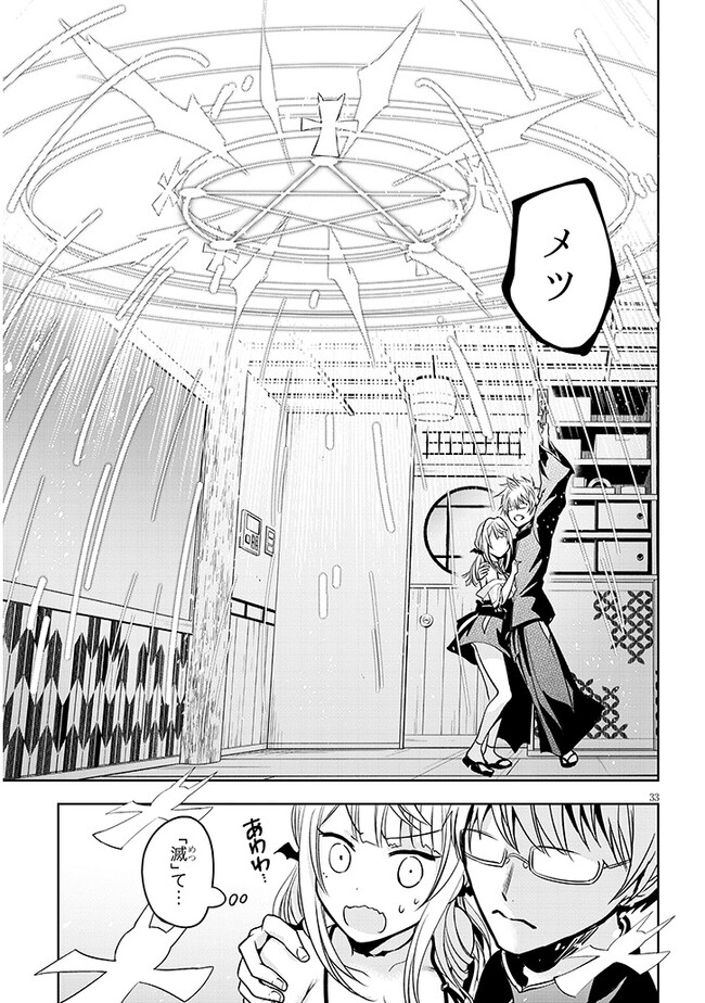 Page 33