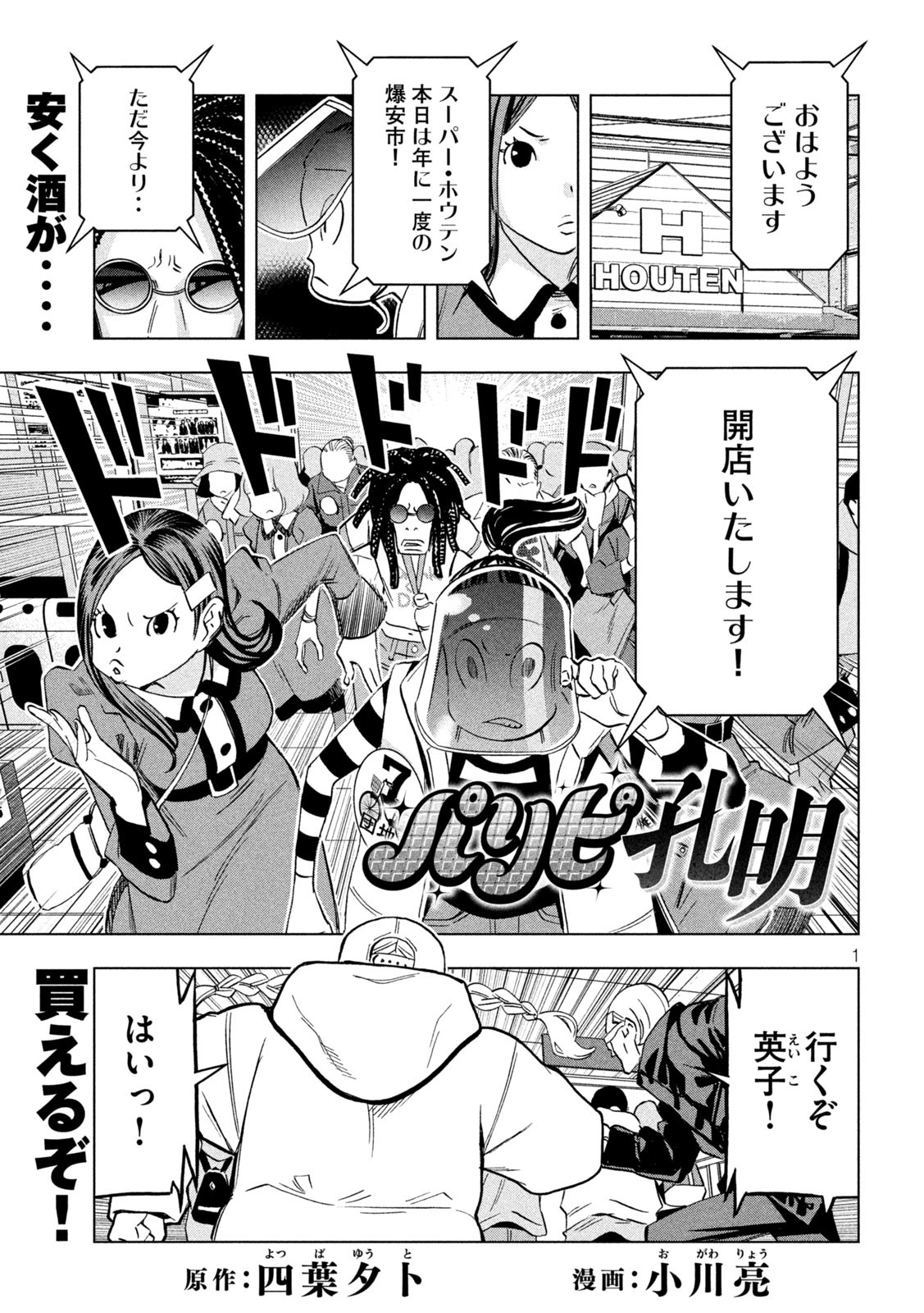 Page 1