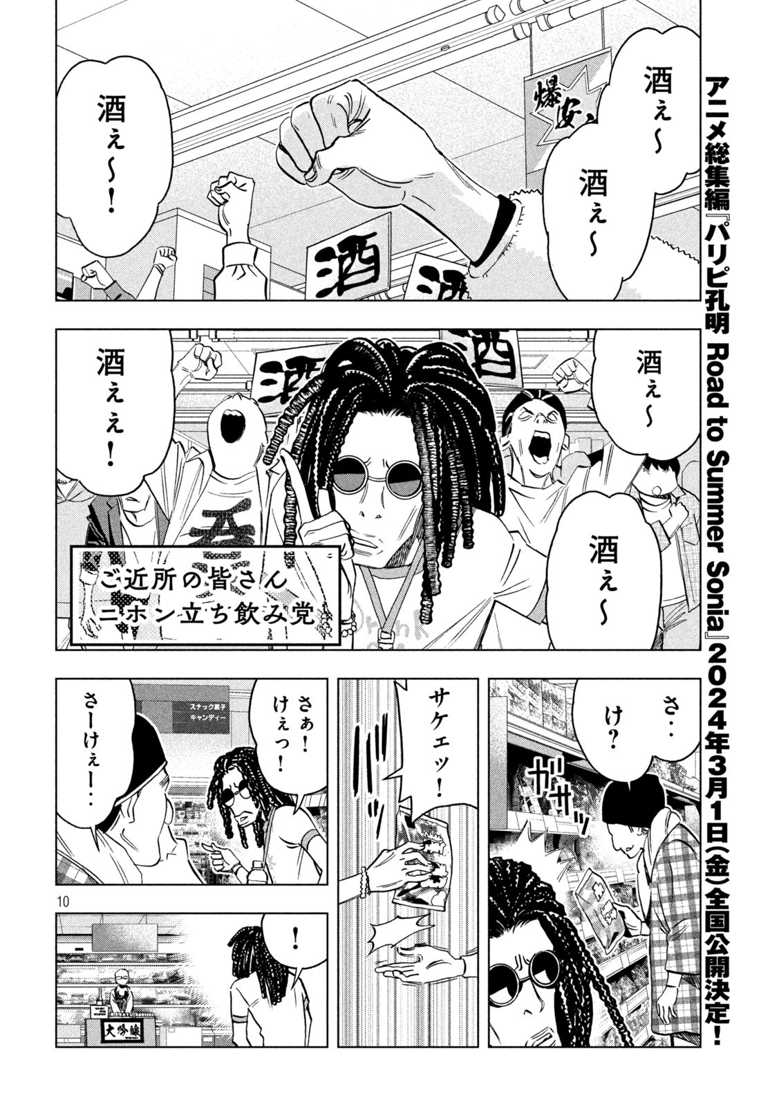 Page 10
