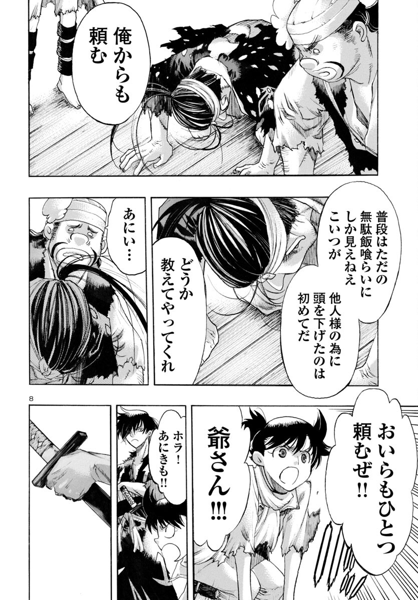 Page 8