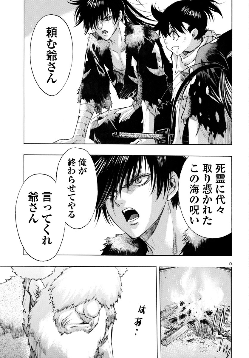 Page 9