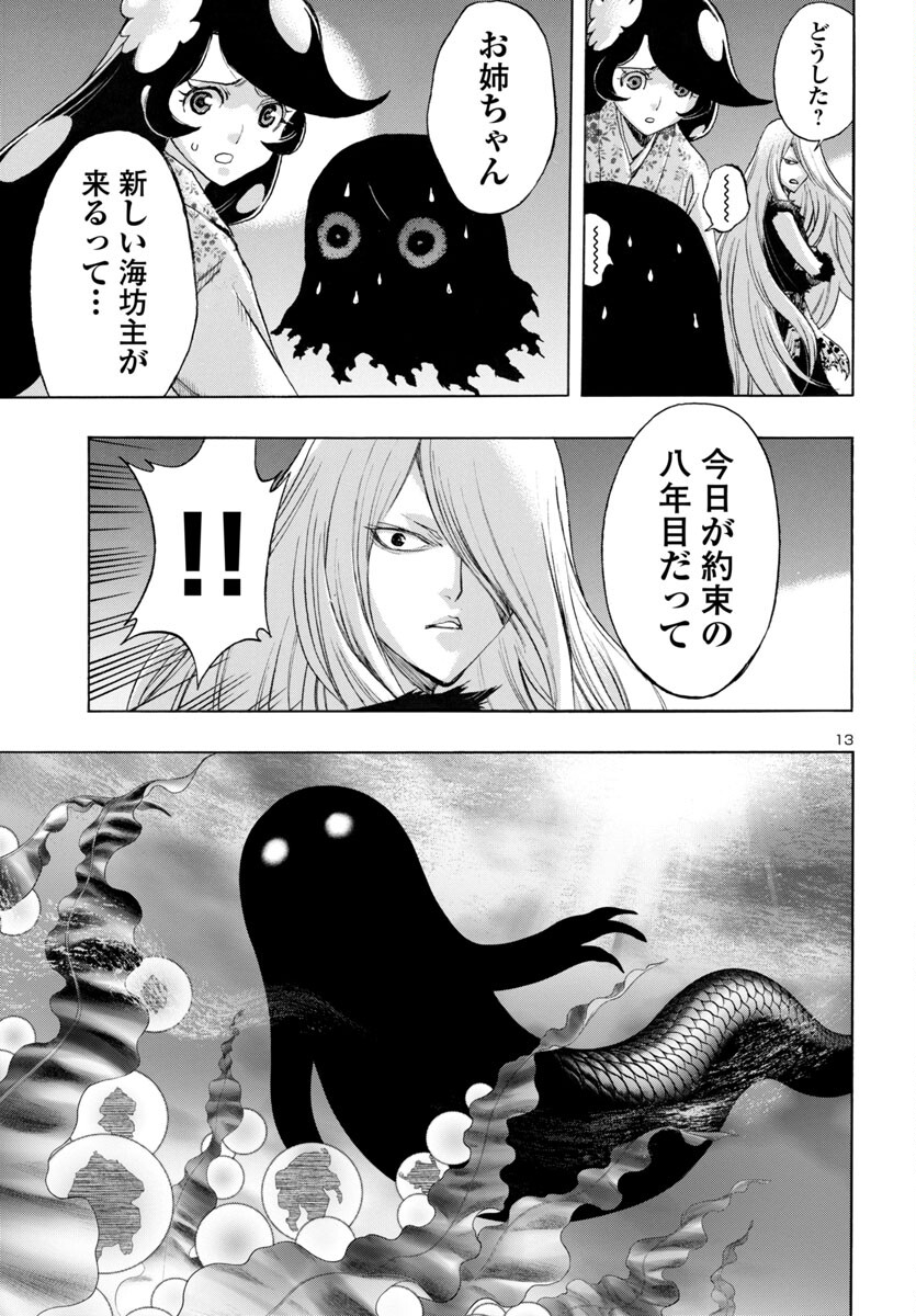 Page 13