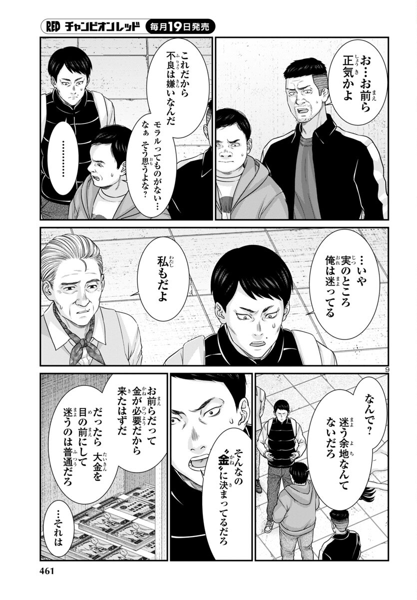 Page 9