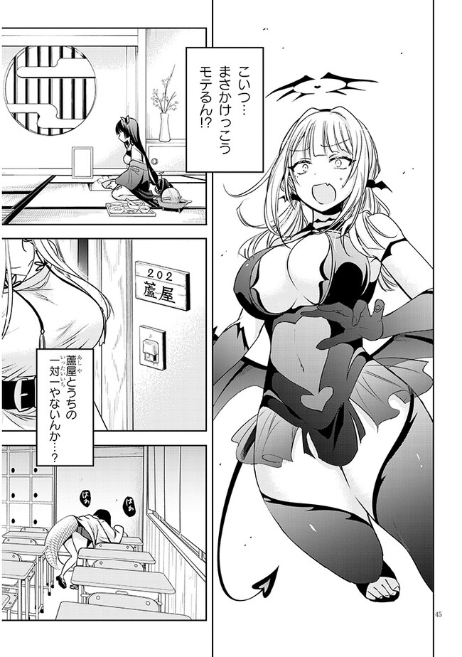 Page 45
