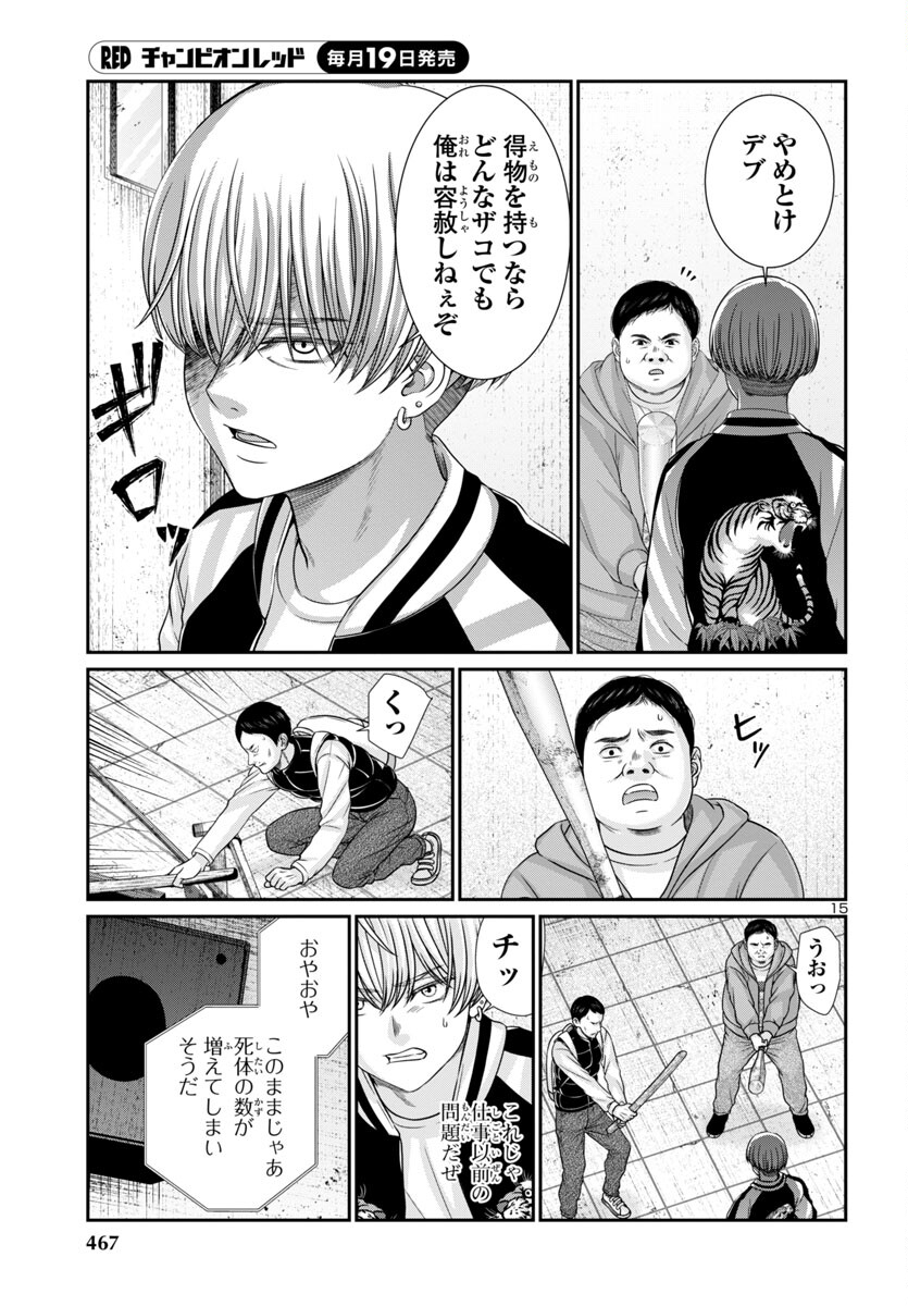 Page 15