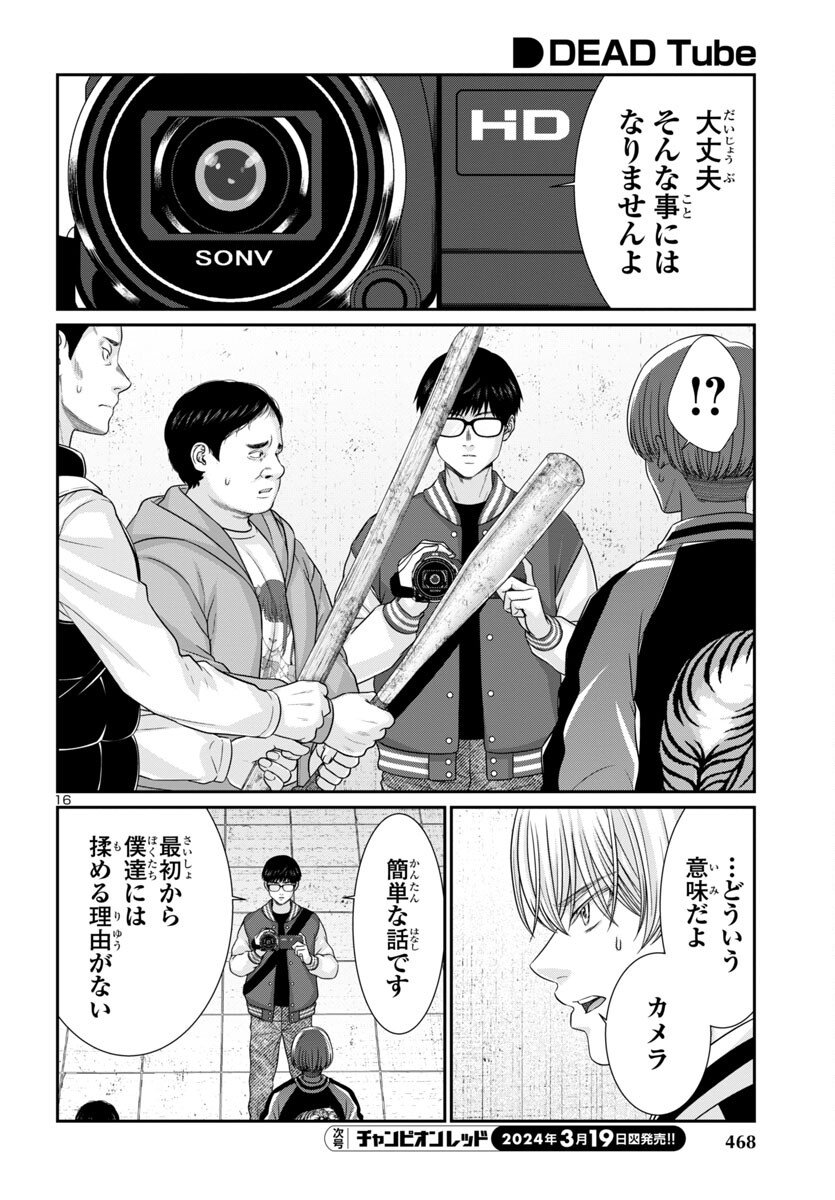 Page 16