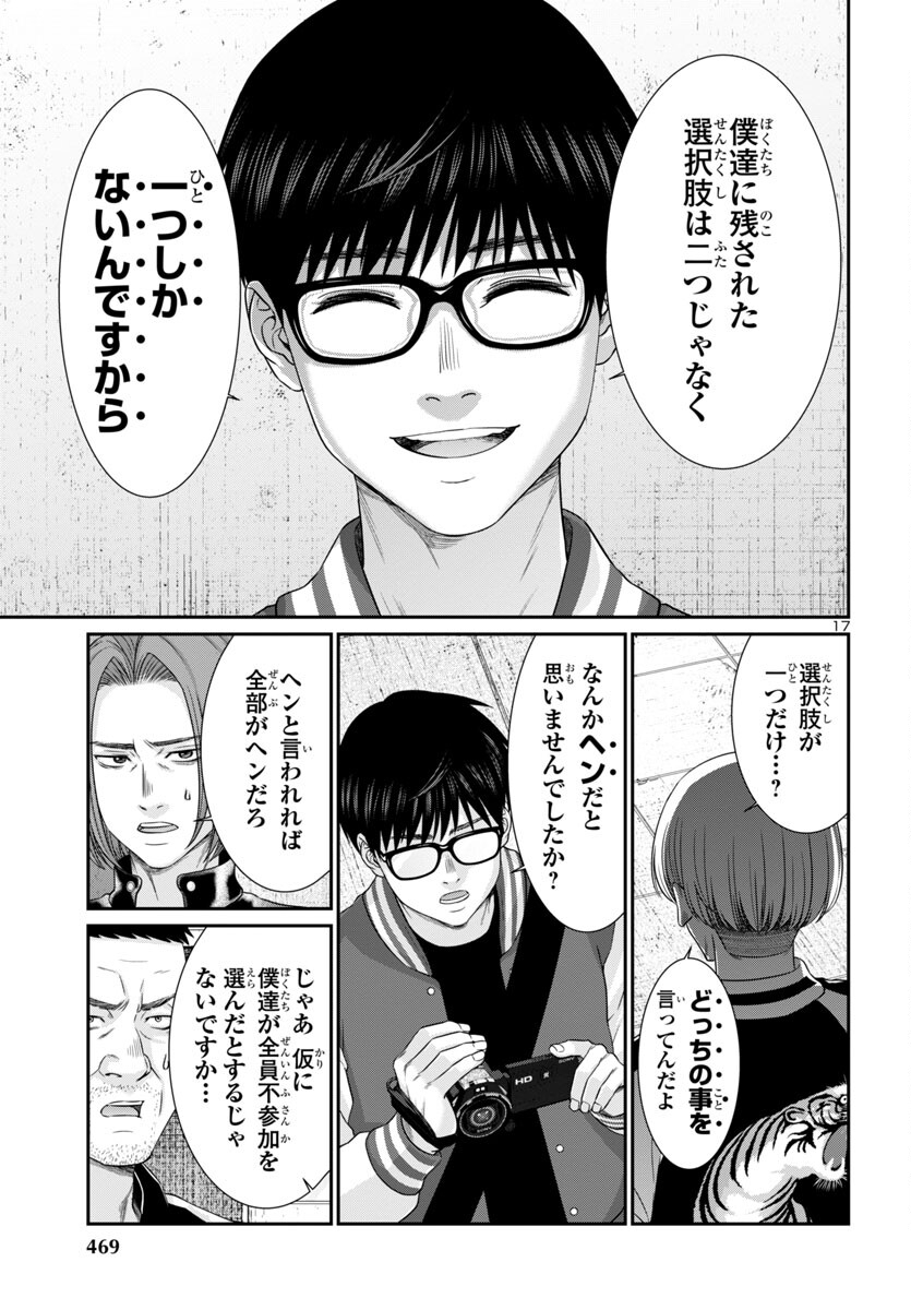 Page 17